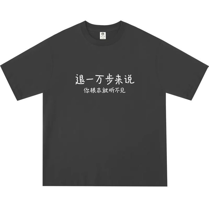 “To say the least, you can't hear a thing at all.” T-shirt