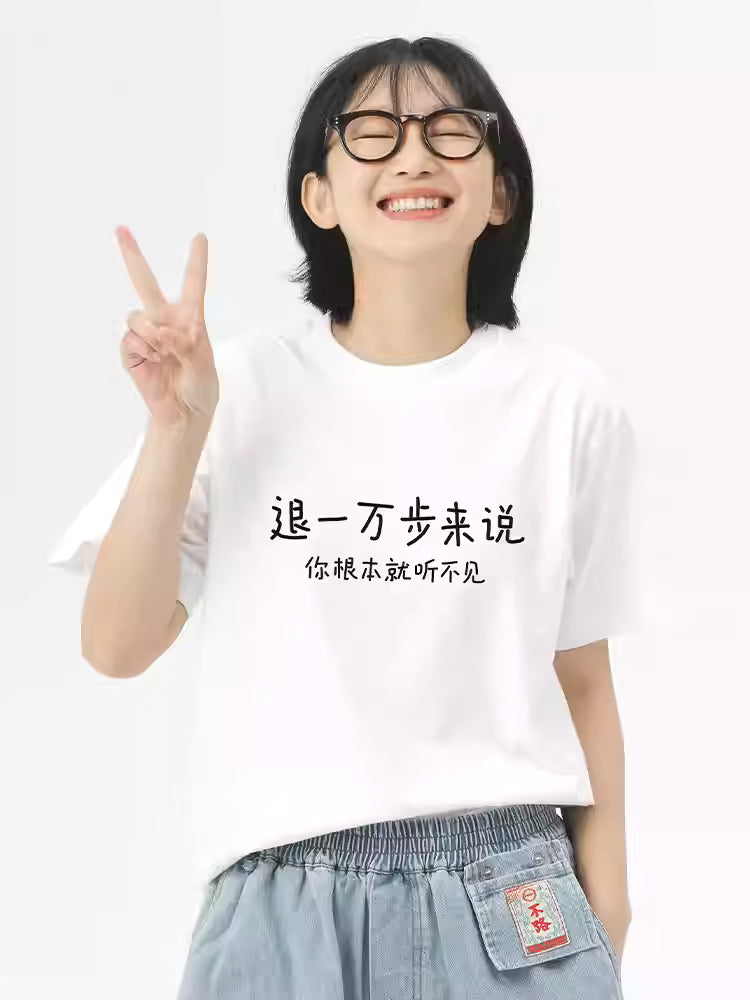 “To say the least, you can't hear a thing at all.” T-shirt