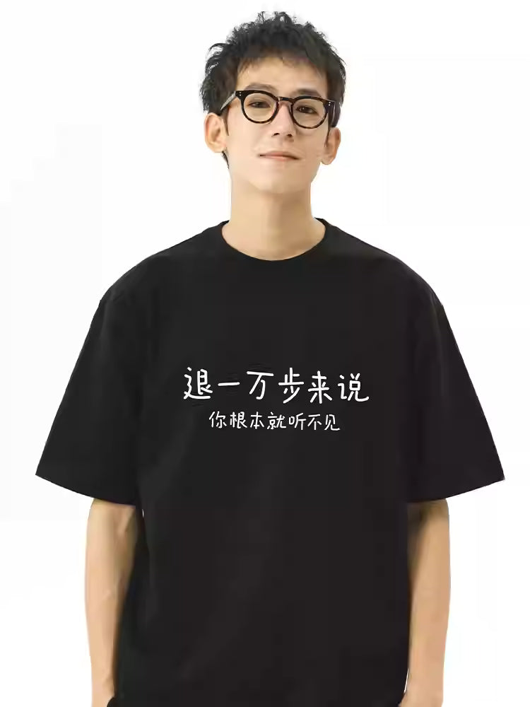 “To say the least, you can't hear a thing at all.” T-shirt