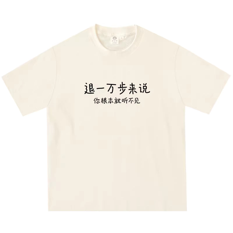 “To say the least, you can't hear a thing at all.” T-shirt