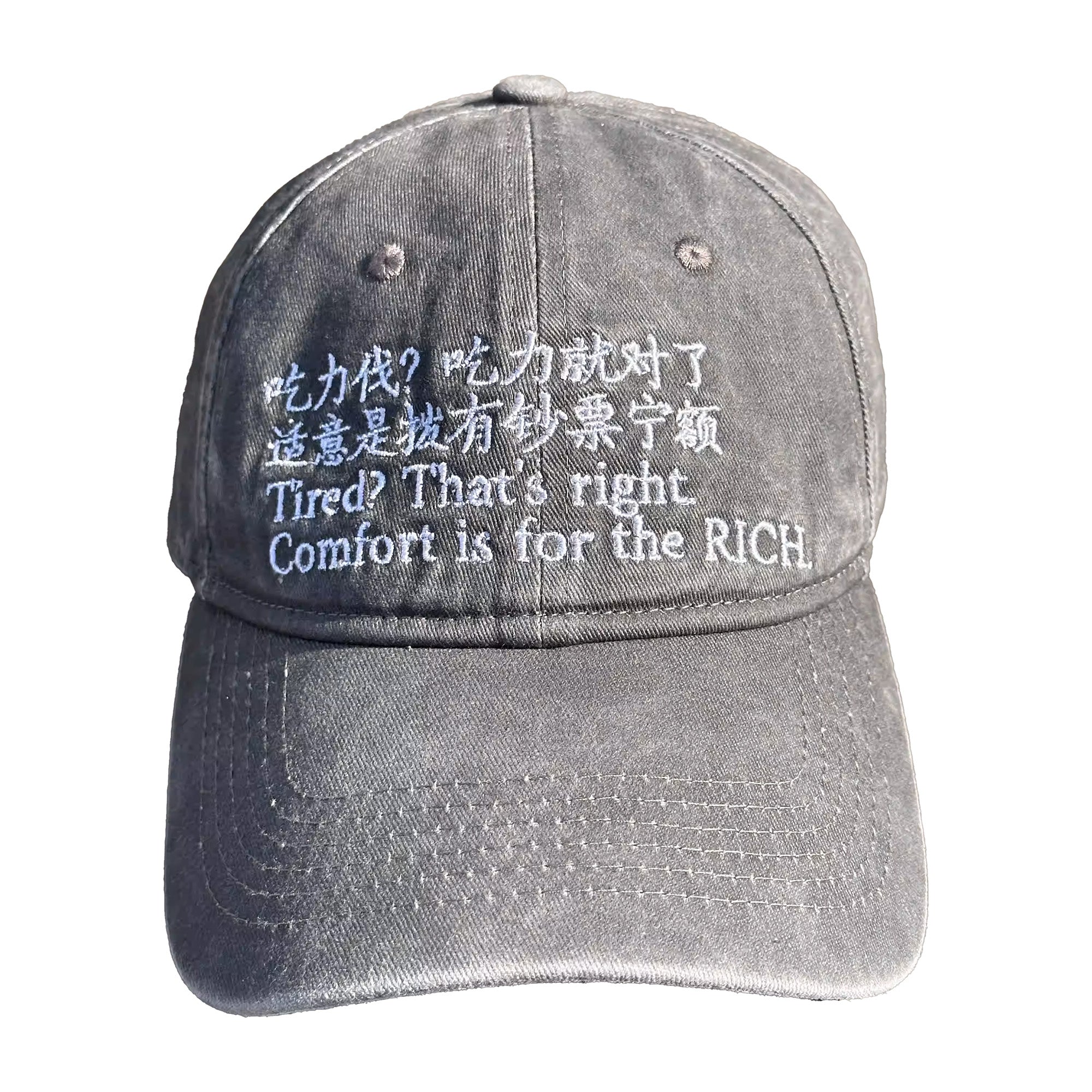 “If It’s Hard, You’re Doing It Right” Baseball Cap